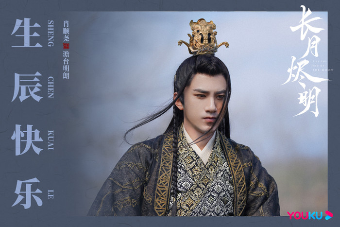 Nam phụ yêu Nhiệt Ba trong Ngự Giao Ký sẽ hành La Vân Hi - Bạch Lộc sấp mặt ở Trường Nguyệt Tẫn Minh Ảnh 8