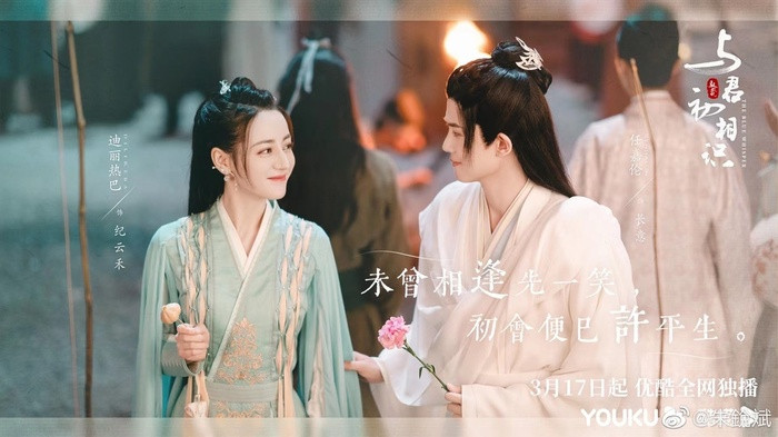 Ngự Giao Ký nhận điểm cực thấp trên Douban, Địch Lệ Nhiệt Ba và Nhậm Gia Luân diễn quá dở? Ảnh 4