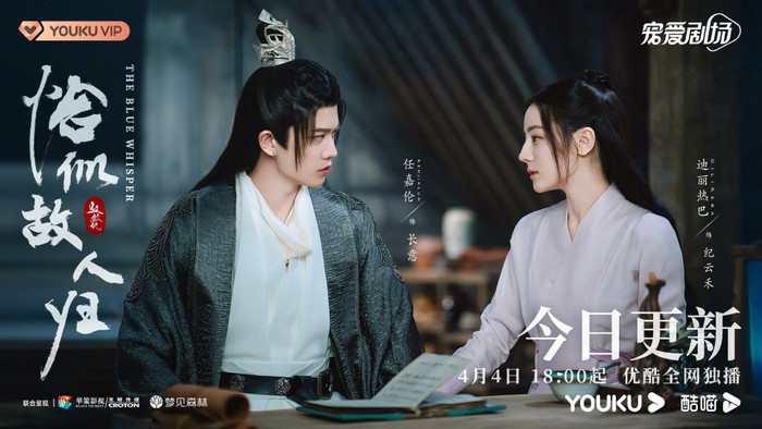 Ngự Giao Ký nhận điểm cực thấp trên Douban, Địch Lệ Nhiệt Ba và Nhậm Gia Luân diễn quá dở? Ảnh 5