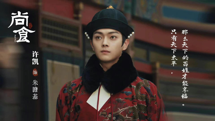 Những nam thần cổ trang khuynh đảo màn ảnh Hoa ngữ 2022: Dương Dương 'thua xa' Nhậm Gia Luân? Ảnh 12