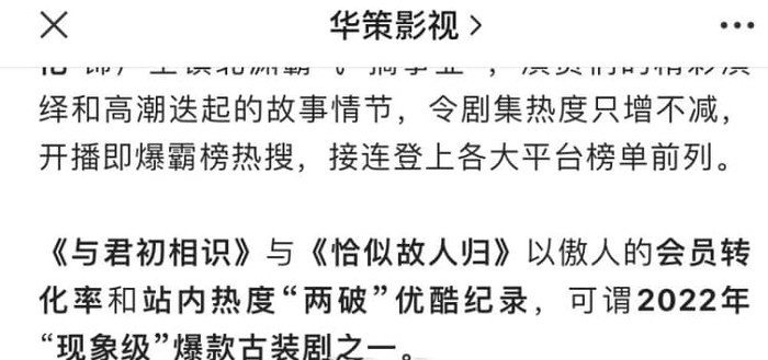 Phát ngôn của Hoa Sách Ảnh Thị gây tranh cãi. 