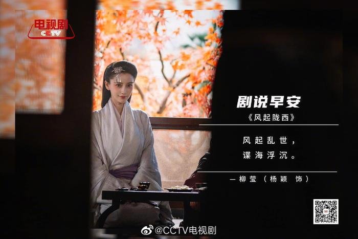 Angelababy đẹp ná thở ở Phong Khởi Lũng Tây, nhan sắc thế này bảo sao diễn dở vẫn được mời đóng phim Ảnh 7