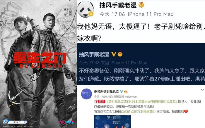 Bài đăng của biên kịch Cánh Cửa Trùng Sinh trên Weibo.