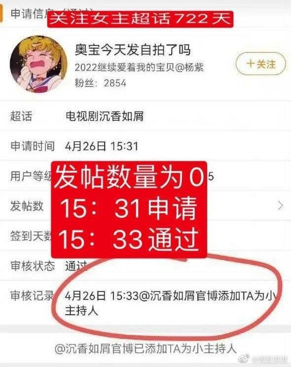 Fan Dương Tử - Thành Nghị 'chiến' nhau, netizen lo Trầm Vụn Hương Phai bị cấm chiếu Ảnh 5