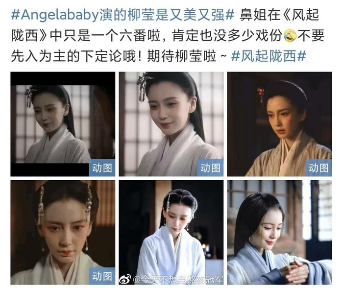 Đoàn làm phim Phong Khởi Lũng Tây 'chơi chiêu' với AngelaBaby, netizen mỉa mai flop cũng đáng Ảnh 6