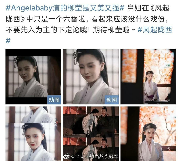 Đoàn làm phim Phong Khởi Lũng Tây 'chơi chiêu' với AngelaBaby, netizen mỉa mai flop cũng đáng Ảnh 8