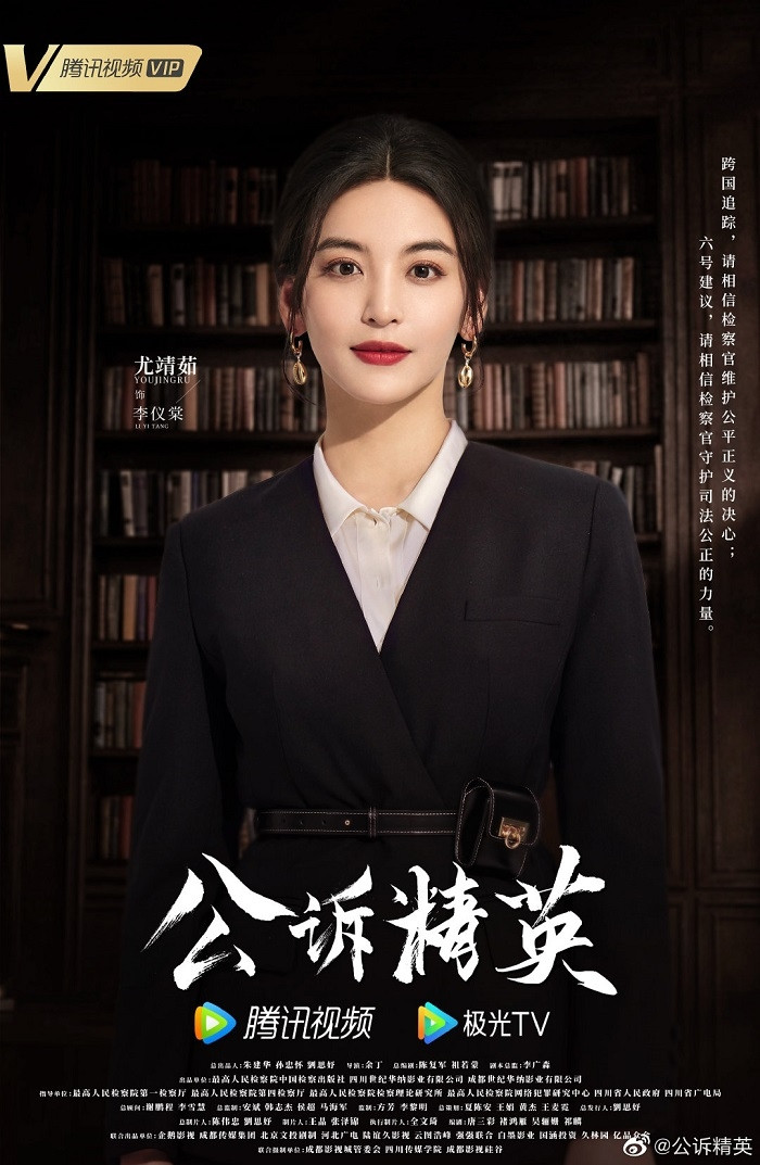 Khổ như Địch Lệ Nhiệt Ba: Hết bị Triệu Lộ Tư, Quách Hiểu Đình lấn át lại bị sao nữ kém tiếng vượt mặt Ảnh 4