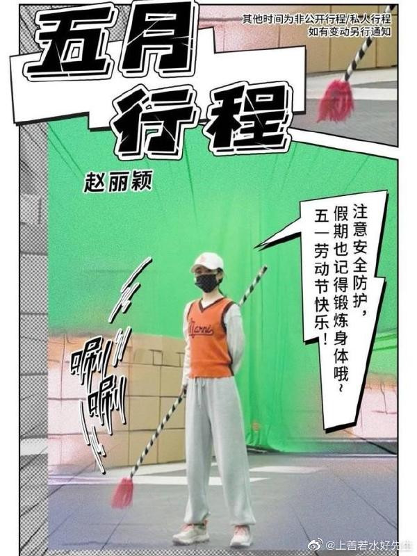 Lệ Dĩnh vất vả luyện thương, Lâm Canh Tân lại vác bụng mỡ trước thềm khai máy Dữ Phượng Hành Ảnh 8