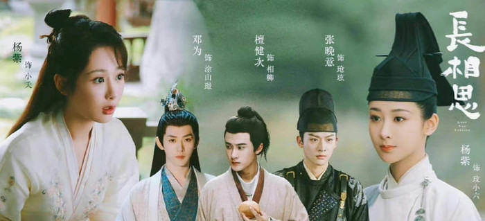 Dàn diễn viên của Trường Tương Tư.