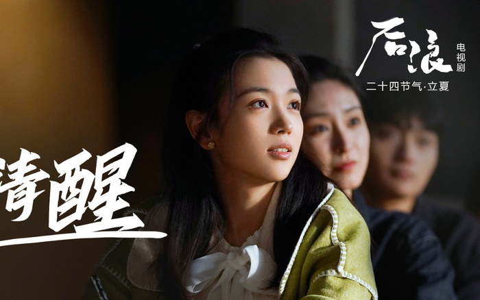 Đại Lộ Oa vai Điền Tinh Tinh.