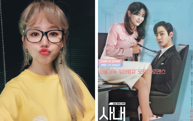 Hari Won là fan cứng của Hẹn hò chốn công sở với clip nhảy nhạc phim.