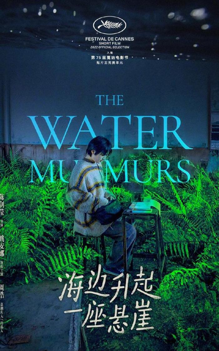 Phim của Diêu An Na từng lọt vào top đề cử tại LHP Cannes.