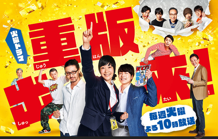 Ảnh poster phim gốc Sleepeeer Hit! 