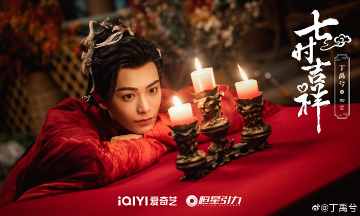 Tạo hình của Đinh Vũ Hề trong Bảy Kiếp Xui Xẻo bị chê rườm rà, nhìn như 'chị em' với nữ chính Ảnh 4