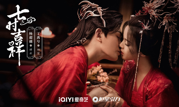 Tạo hình của Đinh Vũ Hề trong Bảy Kiếp Xui Xẻo bị chê rườm rà, nhìn như 'chị em' với nữ chính Ảnh 5