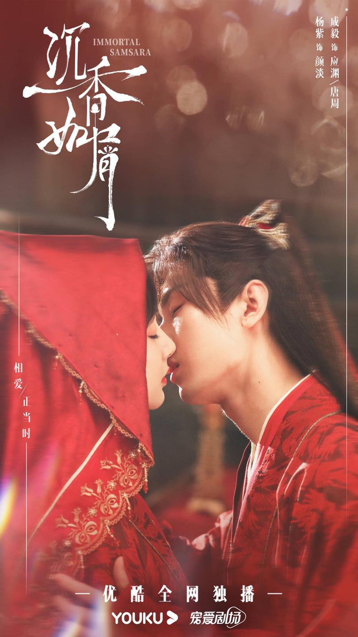 Phim mới của Ngu Thư Hân và Trầm Vụn Hương Phai gây tranh cãi vì liên quan đến... đạo nhái? Ảnh 5