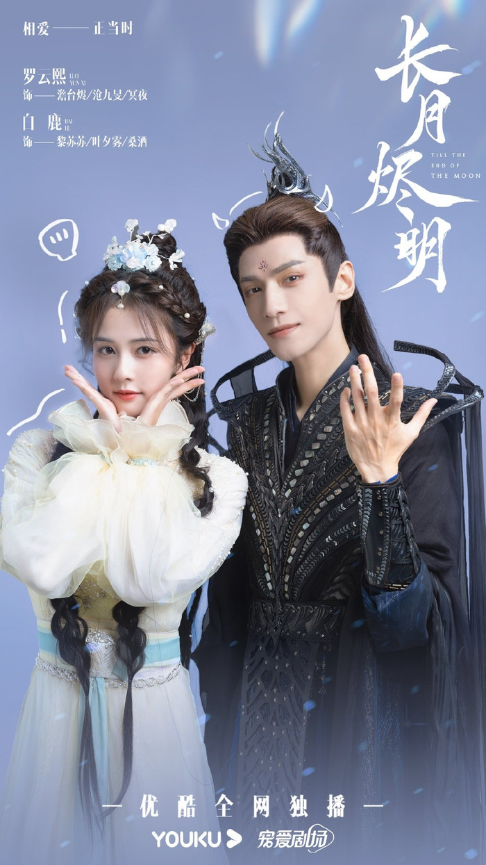 Trường Nguyệt Tẫn Minh xuất sắc dẫn đầu về số lượng người xem trên Douyin.