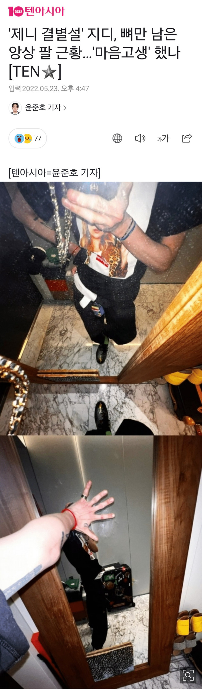 Chuyện buồn cười nhất hôm nay: G-Dragon béo gầy gì cũng tại Jennie (BLACKPINK)? Ảnh 3