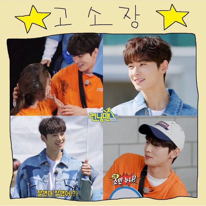 Eunwoo tại Running man.