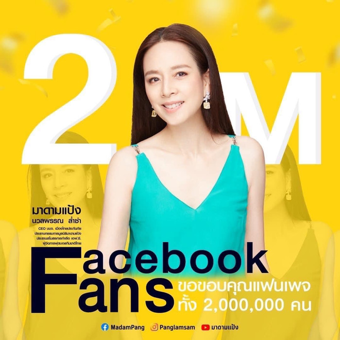 Tối 25/5, Madam Pang thông báo tin vui sau hành trình đồng hành cùng U23 Thái Lan ở SEA Games 31.