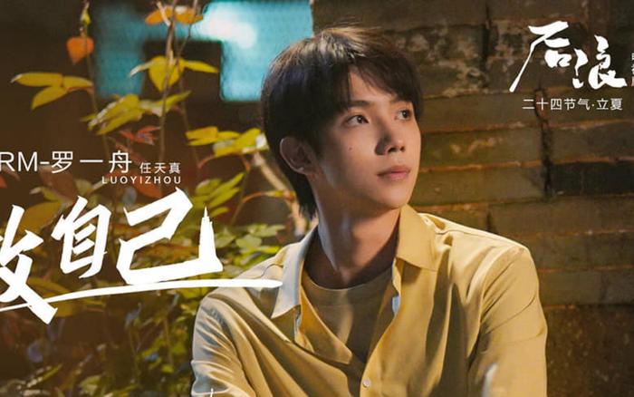 La Nhất Châu trong Hậu Lãng.