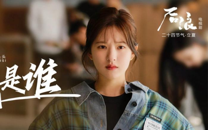 Triệu Lộ Tư trong tạo hình sinh viên ngành Y.