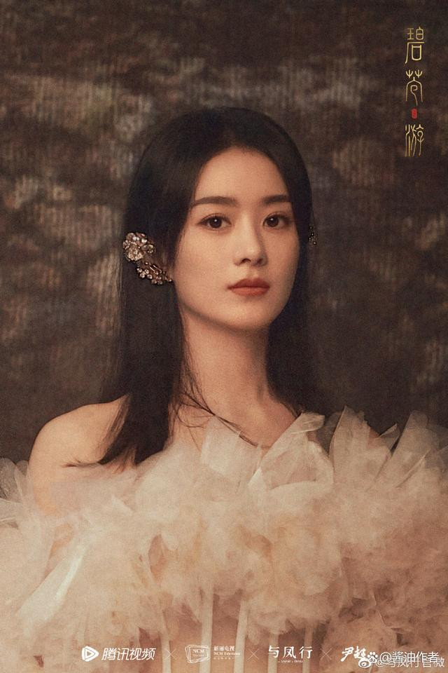 Triệu Lệ Dĩnh trong bộ ảnh mới nhất được đoàn phim tung ra. 