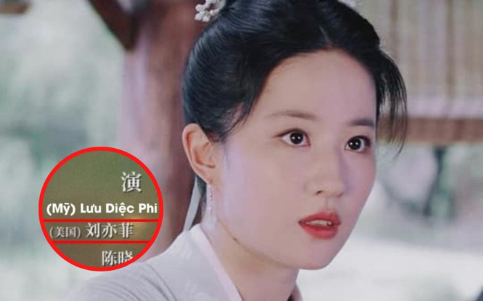 Mộng Hoa Lục: Phần credit của phim xuất hiện chi tiết khác lạ, Lưu Diệc Phi bất ngờ bị réo gọi Ảnh 2