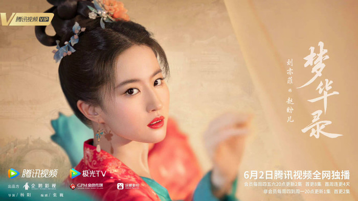 Mộng Hoa Lục thành công rực rỡ, Lưu Diệc Phi được tung hô bỏ xa dàn tiểu hoa 85, khán giả nổ ra tranh cãi Ảnh 3