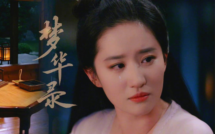 Biên kịch phim Mộng Hoa Lục do Lưu Diệc Phi đóng bị mắng không có văn hoá, chuyện gì đây? Ảnh 2