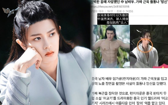 Múi giả của Nhậm Gia Luân trong Ngự Giao Ký được báo Hàn đưa tin, netizen lại được dịp mỉa mai Ảnh 2