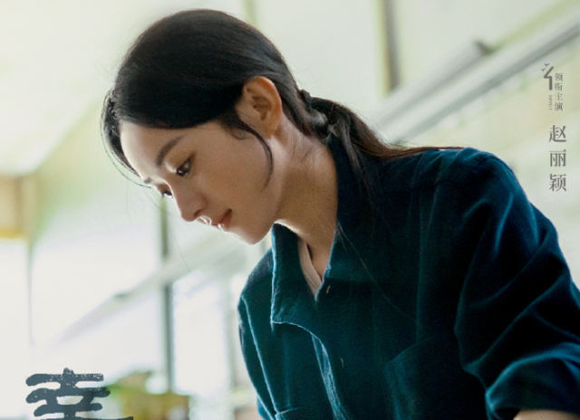 Triệu Lệ Dĩnh trong Hạnh Phúc Đến Vạn Gia...