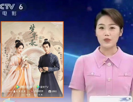 Mộng Hoa Lục của Lưu Diệc Phi chính thức được công nhận là đại bạo, quy chuẩn liệu có đang bị hạ thấp? Ảnh 3