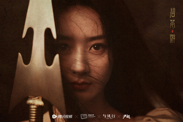 Nữ phụ Dữ Phượng Hành của Triệu Lệ Dĩnh: Toàn mỹ nhân quen mặt nhưng vẫn bị phim Dương Mịch vượt mặt Ảnh 6