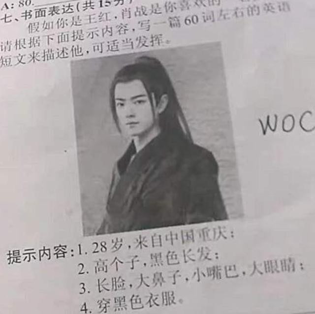 Trước đây Tiêu Chiến cũng từng nhiều lần được đưa vào bài kiểm tra...