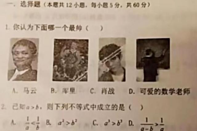 Câu hỏi xuất hiện hình ảnh Tiêu Chiến gây ra tranh cãi cho các bậc phụ huynh học sinh. 