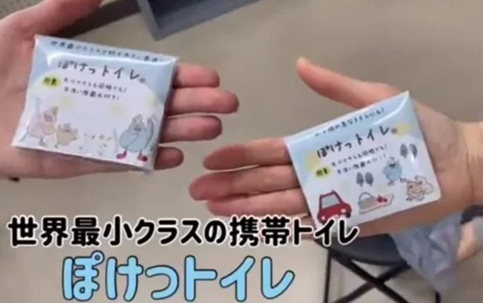 'Công ty Nhật Bản chế tạo 'nhà vệ sinh' nằm gọn trong lòng bàn tay Ảnh 2
