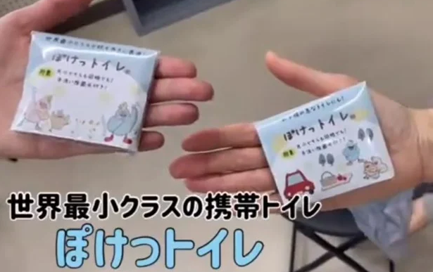 'Công ty Nhật Bản chế tạo 'nhà vệ sinh' nằm gọn trong lòng bàn tay Ảnh 3