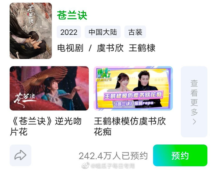 Thương Lan Quyết. 