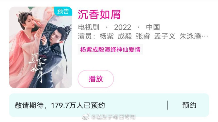 Trầm Vụn Hương Phai - 1.797 triệu lượng đặt trước. 