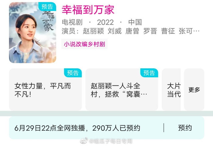 Hạnh Phúc Đến Vạn Gia với gần 3 triệu người đặt hẹn trước. 