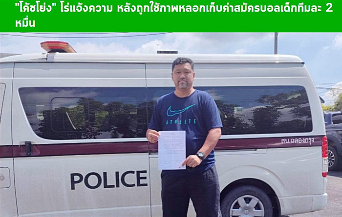 HLV U23 Thái Lan đã nhờ luật sư chụp lại những bình luận không hay về ông trên mạng xã hội, qua đó sẽ kiện họ vì bôi xấu HLV này.