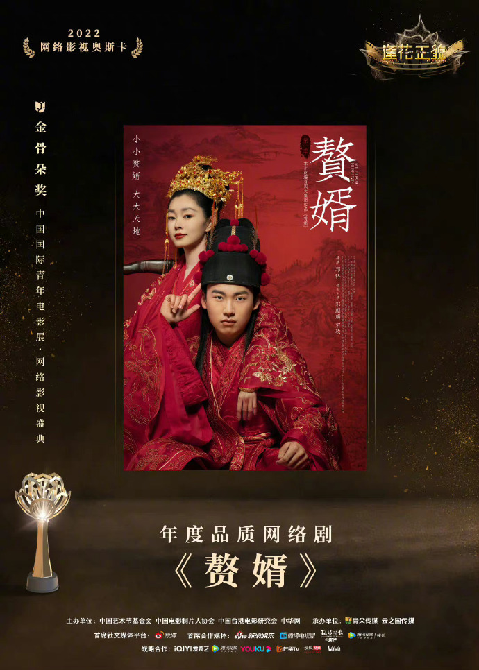 Xuất hiện giải thưởng 'cả làng cùng vui': Phim của Dương Dương, Địch Lệ Nhiệt Ba, Dương Tử đều có mặt Ảnh 4