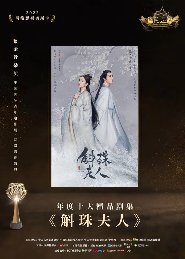 Xuất hiện giải thưởng 'cả làng cùng vui': Phim của Dương Dương, Địch Lệ Nhiệt Ba, Dương Tử đều có mặt Ảnh 15