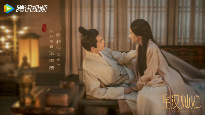 Tinh Hán Xán Lạn tung poster hé lộ cảnh giường chiếu của Ngô Lỗi và Triệu Lộ Tư, fan chỉ mong lịch chiếu Ảnh 1