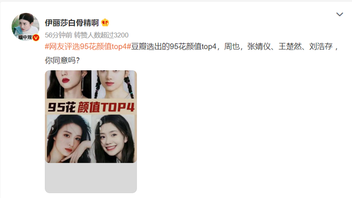 Cnet chọn ra tiểu hoa đẹp nhất lứa 95: 'Tình mới' Dương Dương không cho Triệu Lộ Tư cơ hội lọt top Ảnh 1