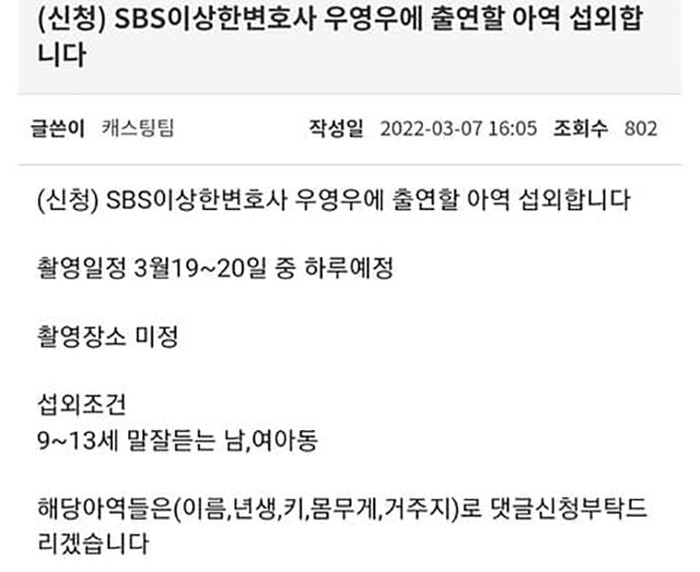 Phim của Park Eun Bin vượt mặt Hẹn Hò Chốn Công Sở, một đài lớn tiếc nuối vì bỏ lỡ 'siêu phẩm' Ảnh 2