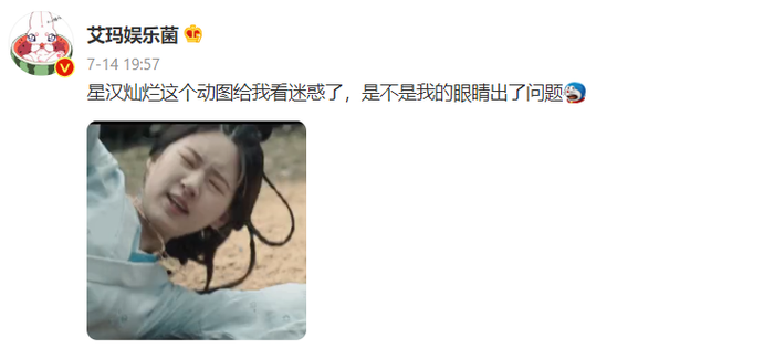 Đoạn gif gây tranh cãi đang lan truyền khắp trang mạng Weibo  (Nguồn: Weibo Trung). 