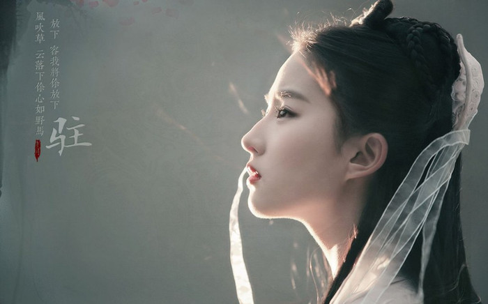 Vẻ đẹp thoát tục của Lưu Diệc Phi. 