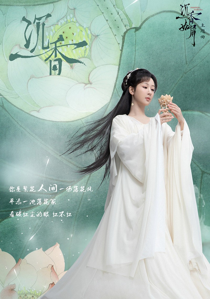 Trầm Vụn Hương Phai sau nhiều ngày hoãn kèo đã chính thức ra mắt khán giả vào ngày 20/7 vừa qua. 